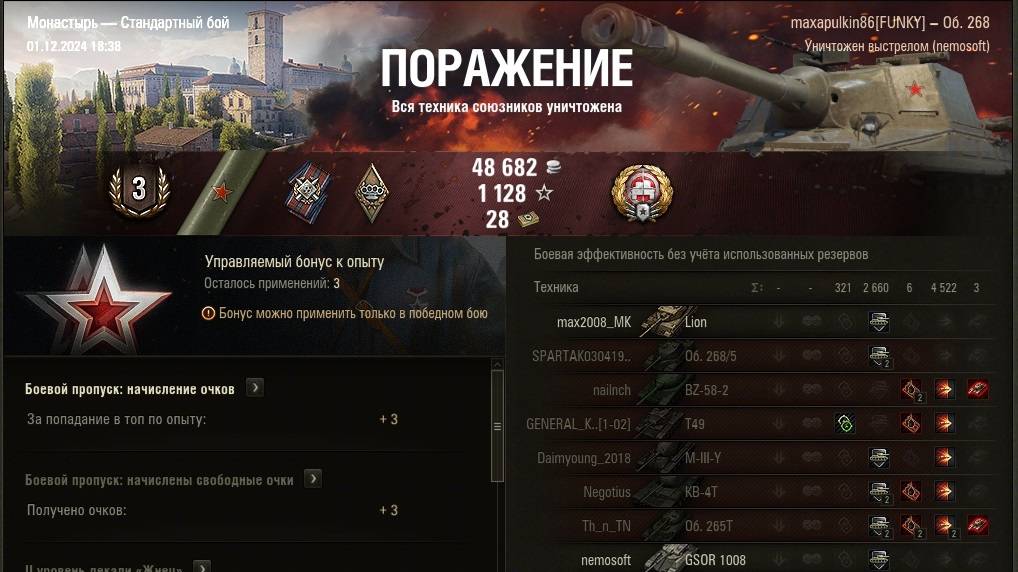 Первая отметка на Объекте 268 смотреть онлайн