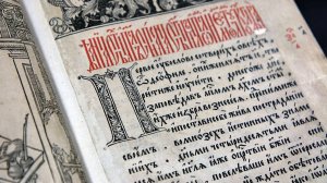 25. Учимся читать на церковнославянском языке. Шестопсалмие 3.