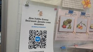 01-12-2024Формула рукоделия в Санкт-Петербурге