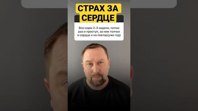 Юрий Мартынов - психолог по тревоге #кардиофобия #кардионевроз #страхзасердце #неврозсердца #тревог