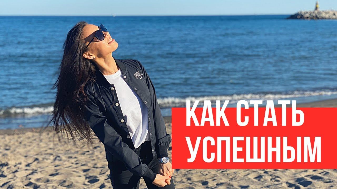 КАК СТАТЬ УСПЕШНЫМ. Люди возможностей и невозможностей.