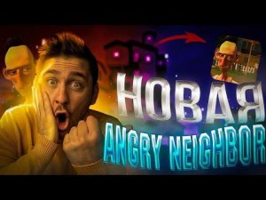 Angry Neighbor 4.0 Fan Game Mobile