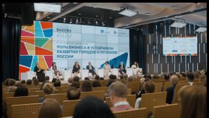 «Вызовы 203: устойчивое развитие регионов». Итоговое видео
