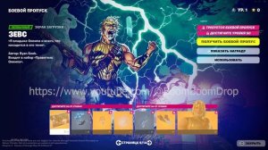 Fortnite C5S2 Battle pass (5 глава 2 сезон боевой пропуск)