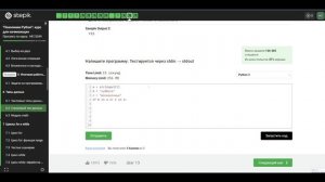 6.2 Отдыхаем ли? Строковый тип данных. "Поколение Python": курс для начинающих.