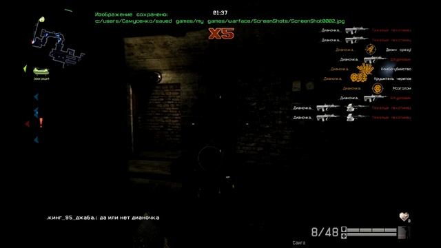 Warface AIM (читер) _.Дианочка._ смотреть онлайн