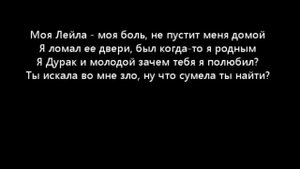 Mekhman Болен не тобой текст песни.