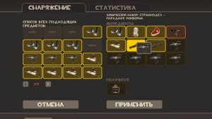 Парадная униформа стрендж (fancy dress uniform) TF2