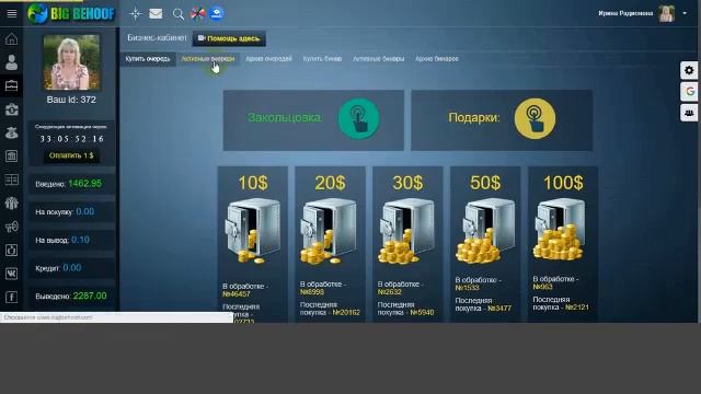 Отзыв о проекте BIG BEHOOF. Итоги ушедшего 2019. Начало 2020г.С Новым годом! смотреть онлайн