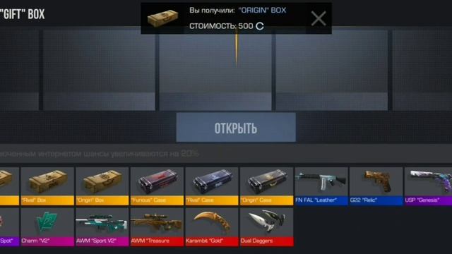Открыл 10 Gift Box в шедевростандофчике 2 смотреть онлайн