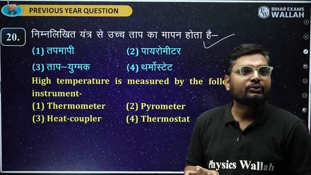 BIHAR DELED SCIENCE CLASSES 2024 | BIHAR DELED SCIENCE MOST IMPORTANT QUESTIONS | BY VIVEK SIR