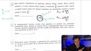 Две планеты обращаются по круговым орбитам вокруг звезды. Масса первой планеты в 4 раза меньше - №
