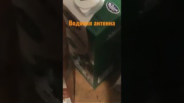 водяная тв антенна