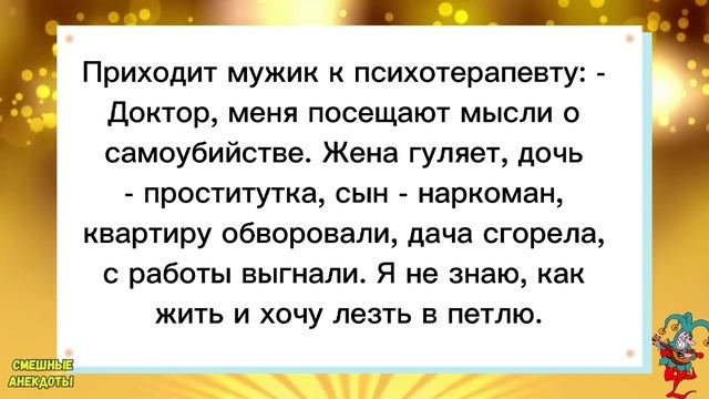💎Только бумажечку не выбрасывайте!Смешные анекдоты!Смех!Юмор!Подборка весёлых Анекдотов! смотреть онлайн