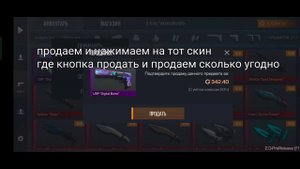 КАК НАКРУТИТЬ ГОЛДУ В СТАНДКНАЙФ?ТУТ