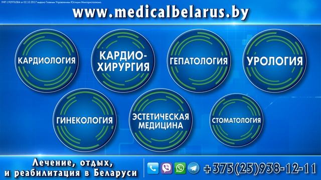 Лечение, реабилитация и отдых в Белоруссии