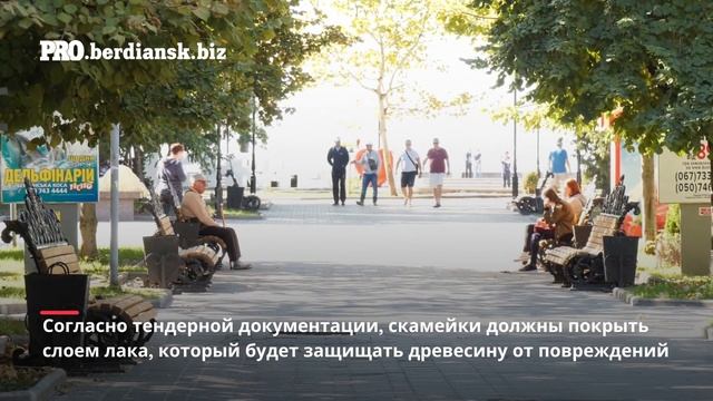 В БЕРДЯНСКЕ РЕМОНТИРУЮТ СКАМЕЙКИ смотреть онлайн