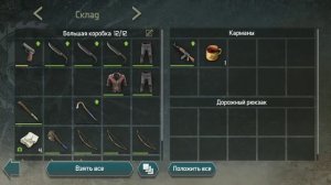 Прохождение Склада Хозмага с минимальными затратами DOZ Survival