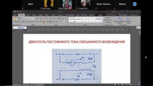 ДПТ Смешанного Возбуждения