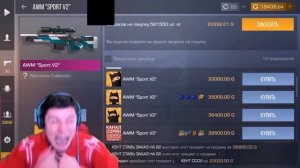 КЕНТА АПК И ТИК ТАКА ЗАТРОЛЛИЛИ ПРЯМО НА СТРИМЕ! КЕНТУ АПК СЛИЛИ АВМ СПОР В2 ЗА 23000! Standoff 2