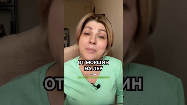 #упражнениядлялица #морщины #морщиныналице