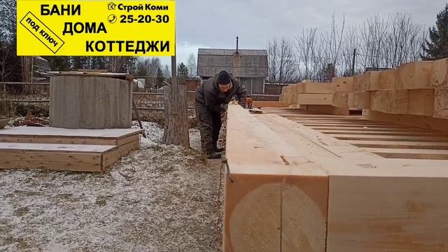 Целый день на объекте, показываю все тонкости строительства дома из бруса.г.Сыктывкар