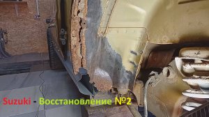 Suzuki Grand Vitara 1998г. 
Восстановление №2.
