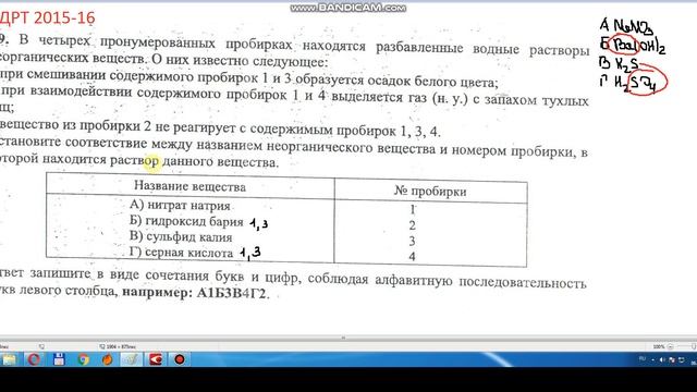 ДРТ 2015/16 Задание В9 смотреть онлайн