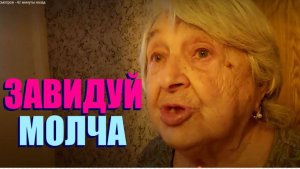 МОЛОДОЖЁНЫ КУПИЛИ СЕБЕ КВАРТИРУ " БЫТЬ ДОБРУ "