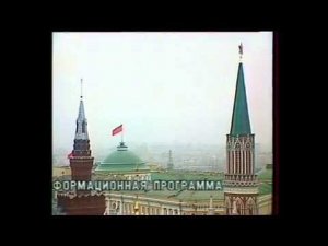 Заставка программы «Время» (1985)