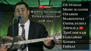 МЕН ОТАМНИ СОГИНГАНДА ОХ УРАМАН 🎶