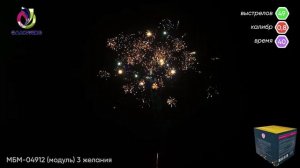 3 желания (0,8х49) МБМ-04912
