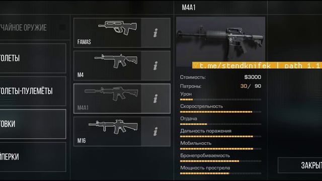 читы на станд кнайф stand knife тутор смотреть онлайн