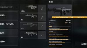 читы на станд кнайф stand knife тутор