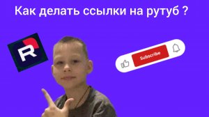 как сделать ссылку на видео
