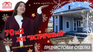 🏡 Идеальный вариант - дом площадью 70 кв.м на участке 5 соток! 🌳