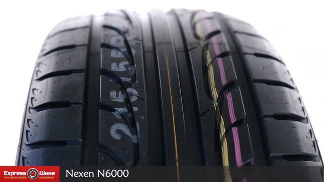 Видеообзор летней шины Nexen N6000 от Express-Шины смотреть онлайн