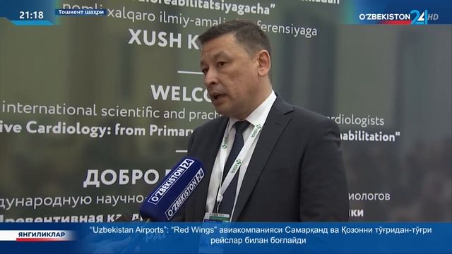 Превентив кардиология: бирламчи профилактикадан – кардиореабилитациягача смотреть онлайн