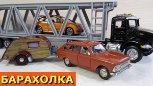 Номерная модель СССР. Шикарный прицеп 1/43. Радейка для кастом проекта. Модели с барахолки