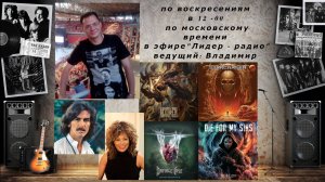 "Обитель Меломана" 01.12.24 (Starchaser,Die For My Sins,Damage Case,Accu§er и другие)