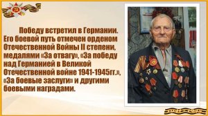 Онлайн проект "Герои Победы - герои моей семьи. Барковский Н.Т."