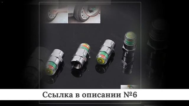 ТОПЧИК Датчиков давления шин из китая #2 смотреть онлайн
