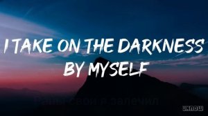 I'm dangerous - русский текст 🇷🇺