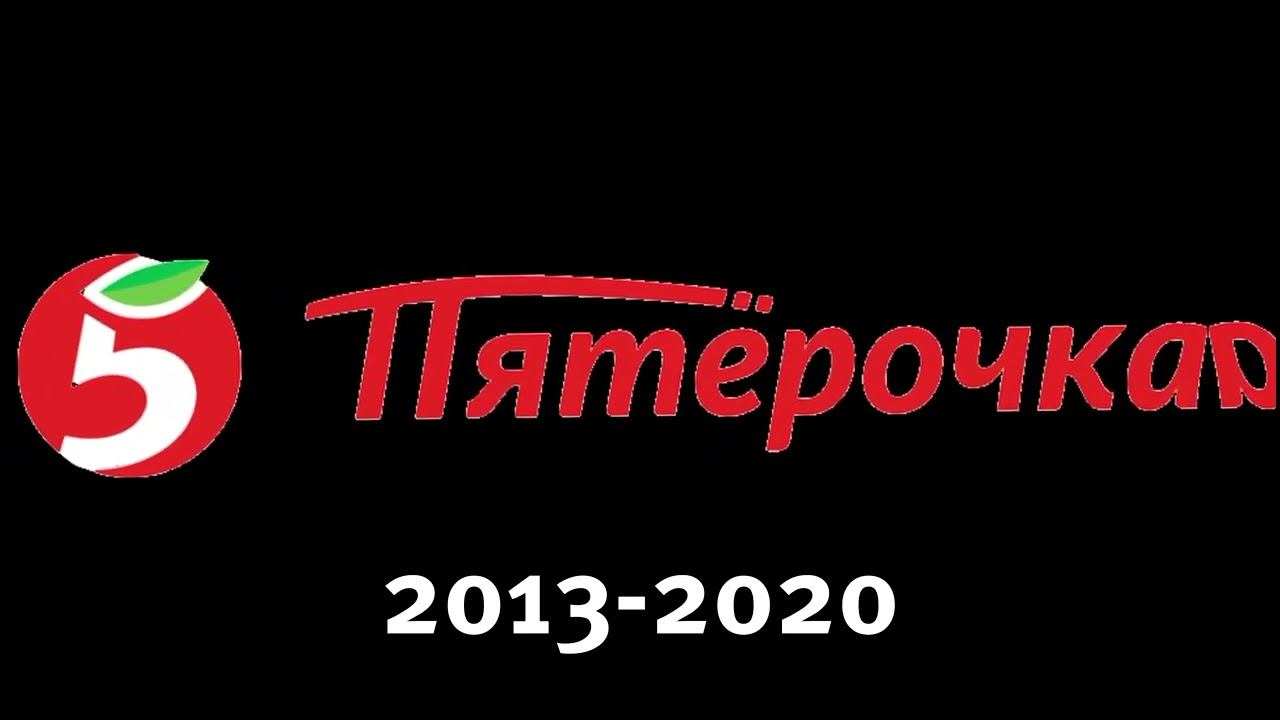 Эволюция логотипов "Пятёрочка"