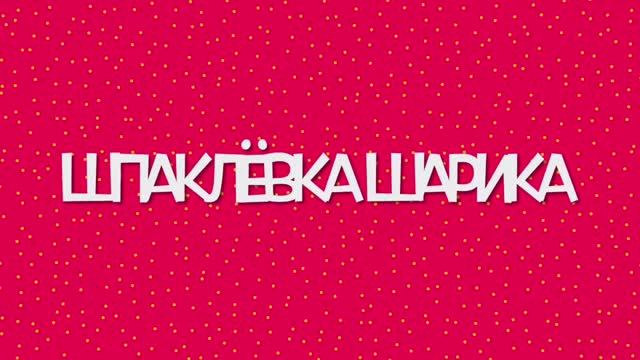 Ёлочная игрушка своими руками часть 2