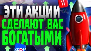 ТОП АКЦИЙ НА ДЕКАБРЬ!! ПОКУПАЙ И ДЕЛАЙ Х2!!!