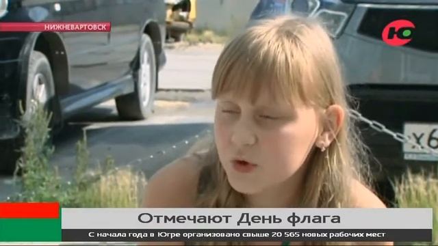 Юные вартовчане узнали историю российского триколора