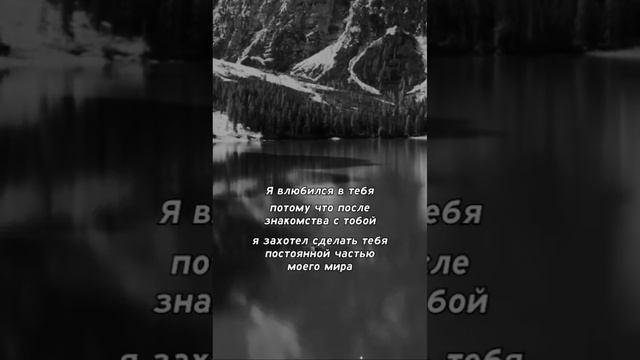 Я влюбился в тебя #красивыеслова