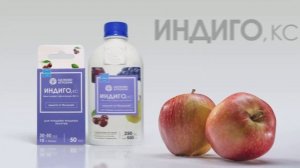 Индиго, КС — для борьбы с комплексом болезней на плодовых и виноградниках