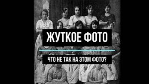 Что не так на фото?